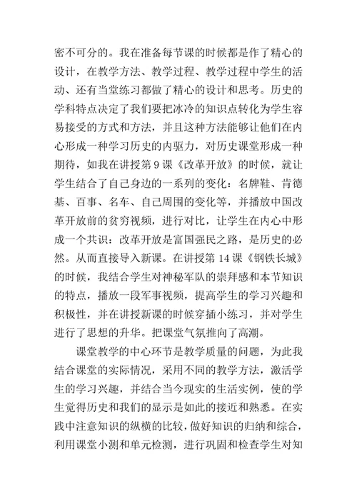 中学语文教师年度考核个人工作总结20XX年