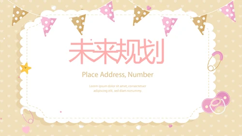 卡通精美暖色婴儿baby母婴工作汇报总结动态PPT模板