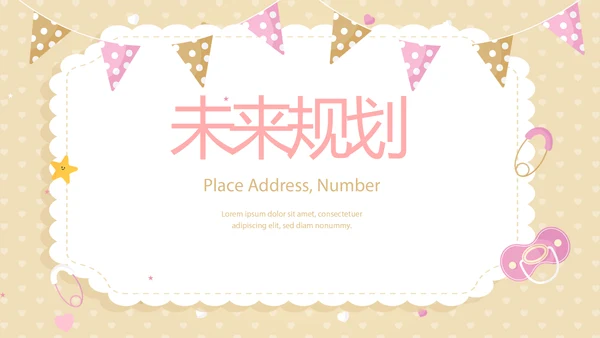 卡通精美暖色婴儿baby母婴工作汇报总结动态PPT模板