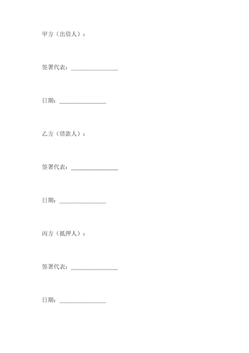 为借款担保签订的买卖合同