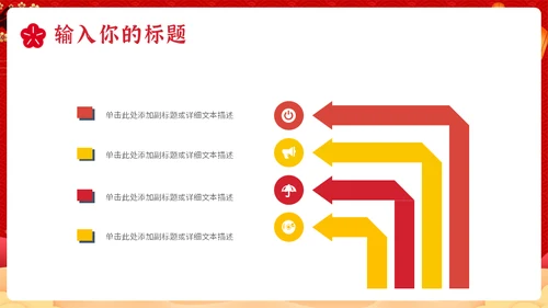 盛世华诞喜迎国庆通用PPT模板