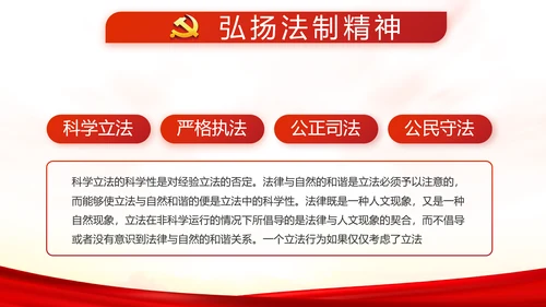 红色党建全国两会政府工作总结PPT