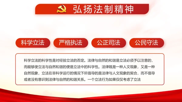红色党建全国两会政府工作总结PPT