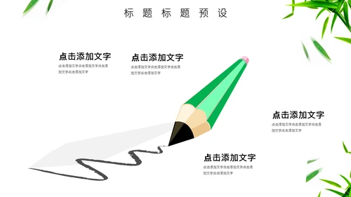 端午节龙舟通用PPT模板