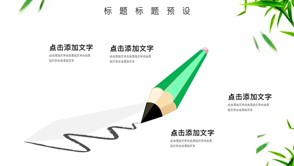 端午节龙舟通用PPT模板