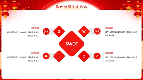 红色大气欢度中秋喜迎国庆节日动态PPT模板