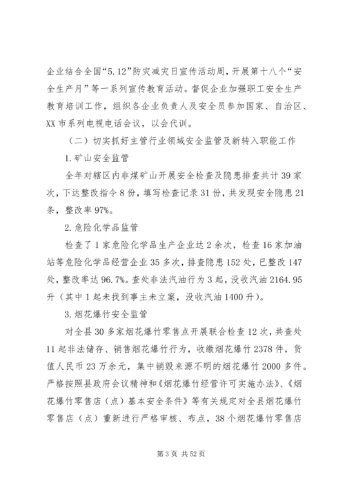应急管理局XX年工作计划五篇 (2).docx