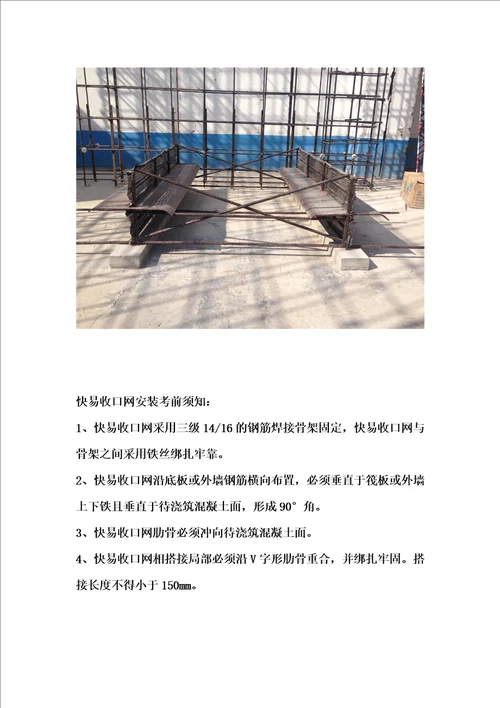 精选止水钢板施工注意事项
