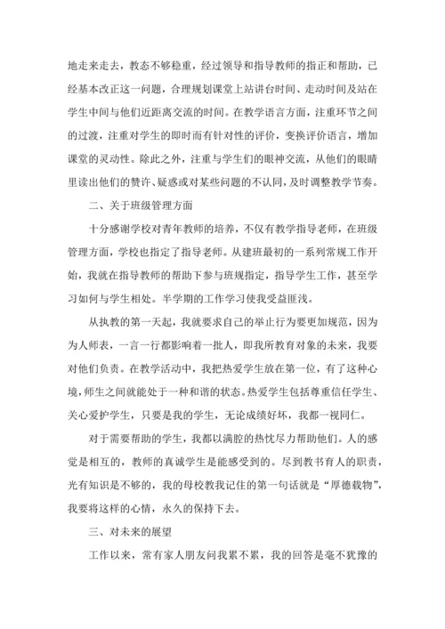 语文教师学期工作个人心得体会5篇.docx