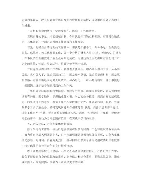 精编之出纳个人年度工作总结范文.docx