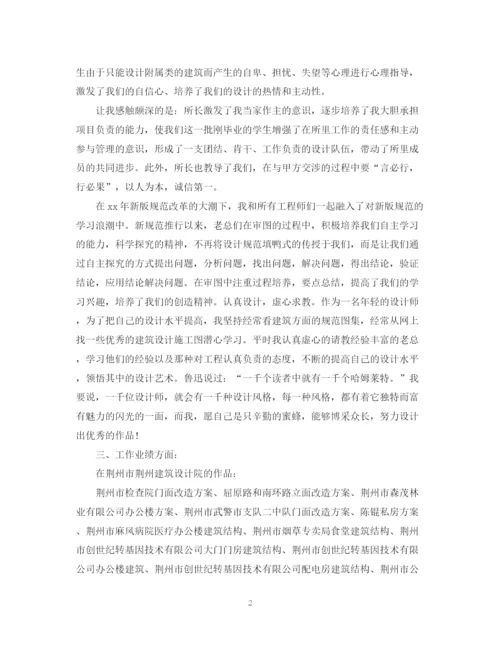 精编之助理工程师年底工作总结范文.docx
