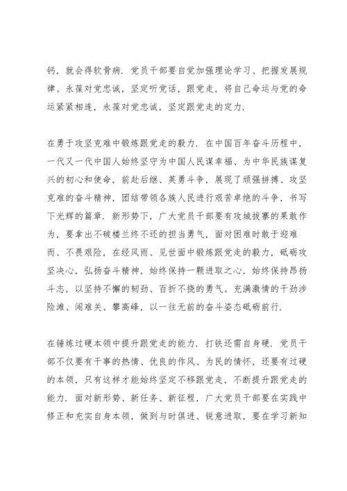 开展永远跟党走群众性主题宣传教育活动心得感想4篇.docx