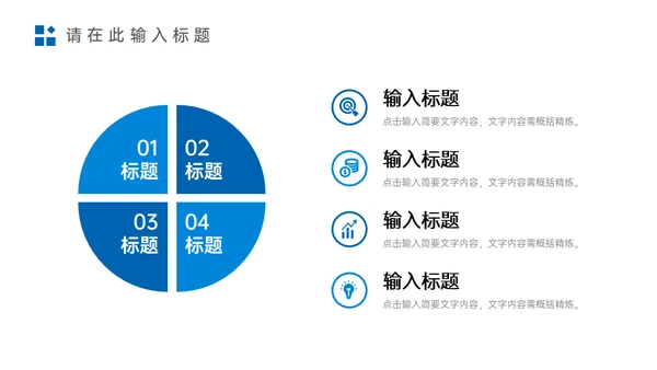 学校招生简章师资力量介绍通用PPT模板