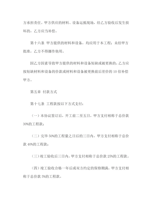 建筑工程维修合同.docx