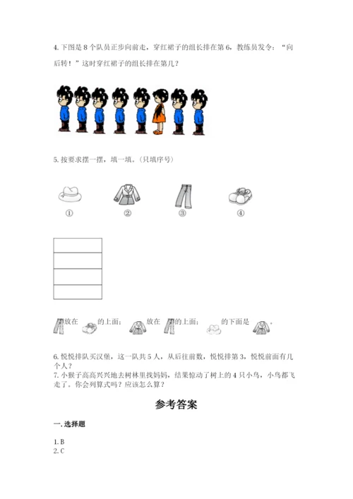 人教版一年级上册数学期中测试卷附完整答案【考点梳理】.docx