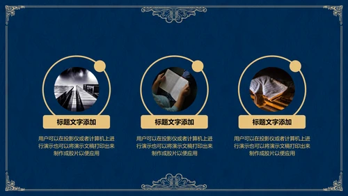 高雅蓝金公司集团年终盛典邀请函通用PPT模板