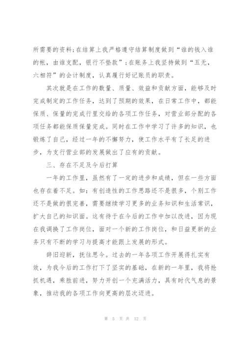 2022银行统计工作心得.docx