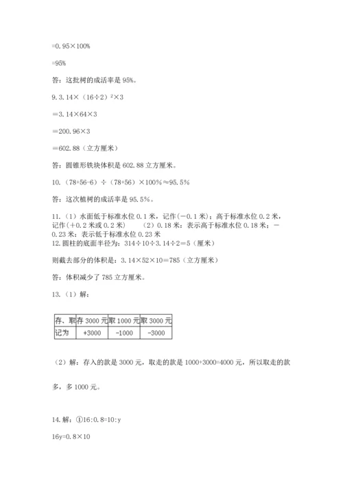 六年级小升初数学应用题50道及完整答案【夺冠】.docx