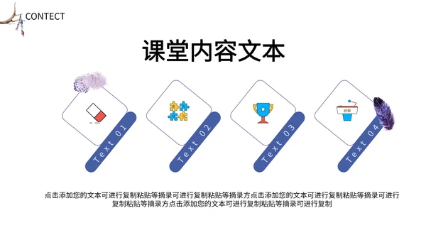 紫色手绘花朵教育教学PPT模板