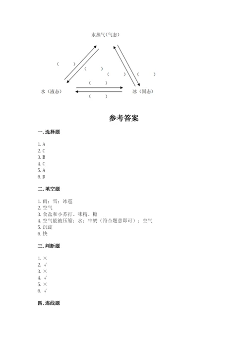 教科版小学三年级上册科学期末测试卷【突破训练】.docx