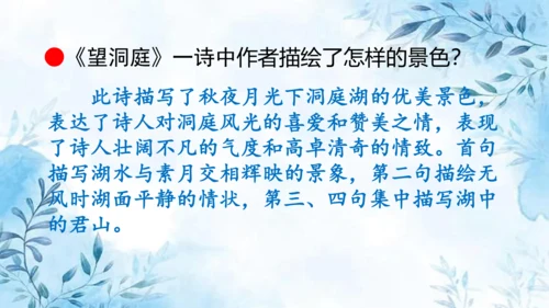 部编版语文三年级上册第六单元复习课件
