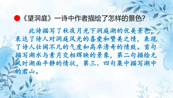 部编版语文三年级上册第六单元复习课件