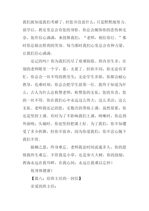 一封信作文600字.docx