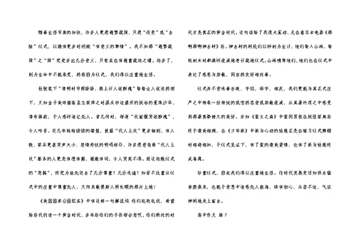 实用的高中作文集合9篇