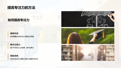 六年级生活导览