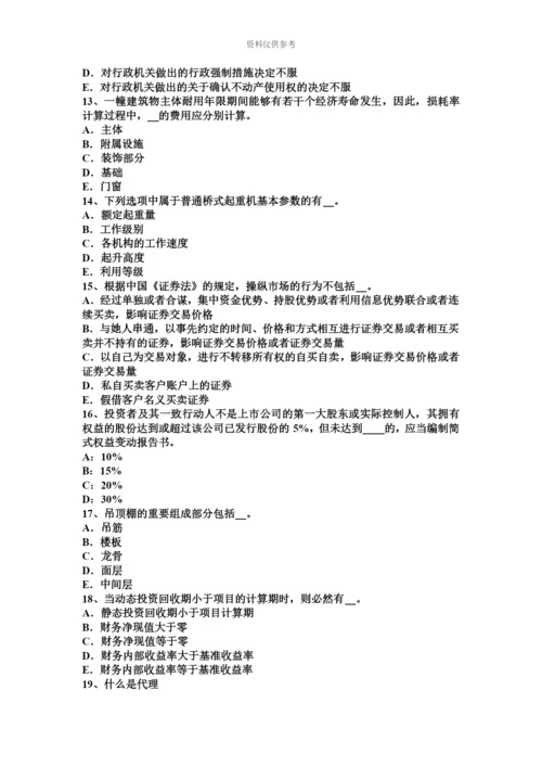 黑龙江资产评估师资产评估资产评估报告的种类考试试卷.docx