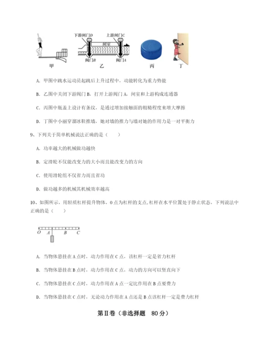 强化训练四川遂宁二中物理八年级下册期末考试定向测试试卷（解析版）.docx