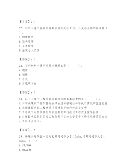 2024年材料员之材料员专业管理实务题库附完整答案（精选题）.docx