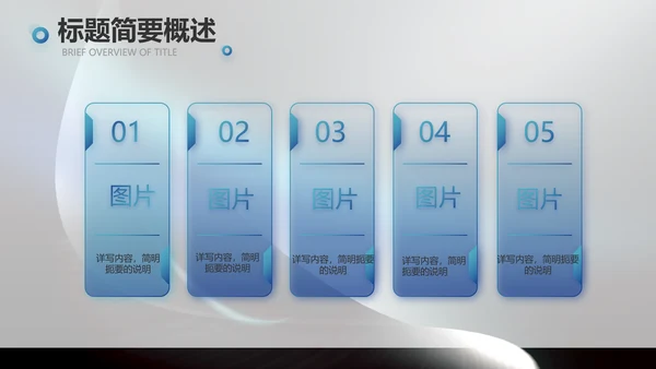 科技感科技创新项目答辩动态PPT
