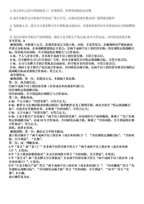 2023年云南省农业科学院茶叶研究所科研辅助人员招考聘用笔试题库含答案解析