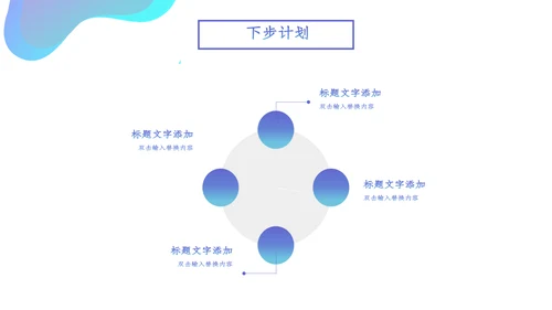 流体渐变系列蓝紫商务通用PPT模板