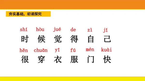 10.大还是小  课件