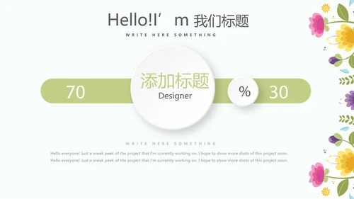 精美时尚母婴护理动态PPT