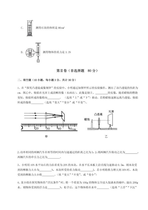 第二次月考滚动检测卷-重庆长寿一中物理八年级下册期末考试专题训练试题（含解析）.docx