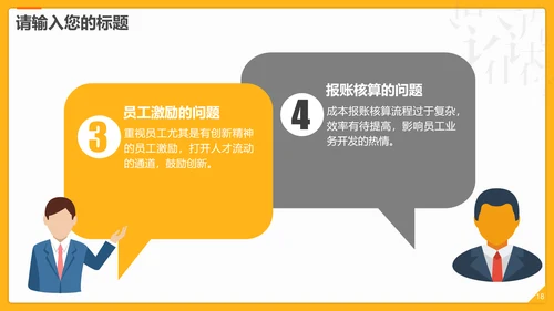 中国传统文化汉字的魅力PPT模板