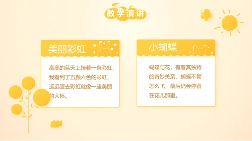 微笑向日葵心理健康教育工作总结汇报动态PPT