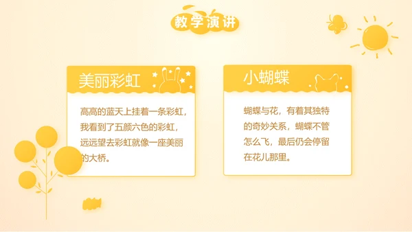 微笑向日葵心理健康教育工作总结汇报动态PPT