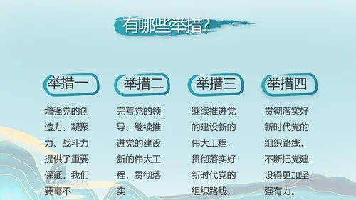 大气党风廉政建设工作总结动态PPT