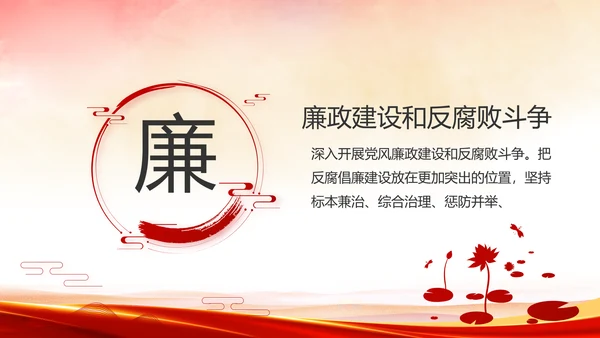 红色喜庆党建热烈欢迎上级领导莅临指导PPT