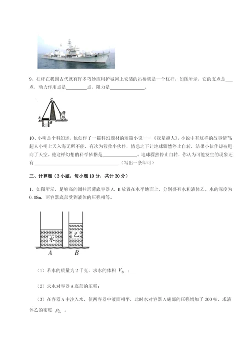 湖南临湘市第二中学物理八年级下册期末考试定向测评练习题（含答案详解）.docx