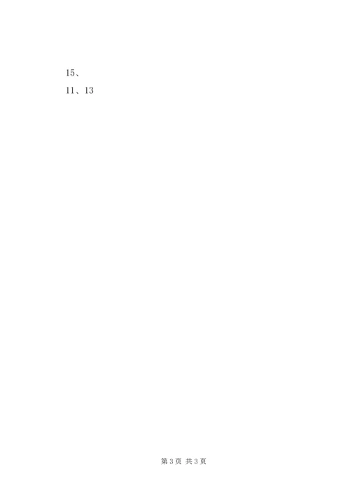 在参与中学习和行动心得体会 (4).docx