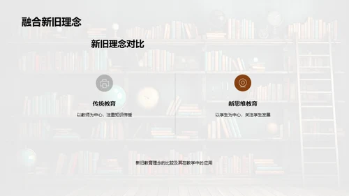 专科教学新思维探索