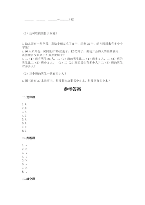 2022人教版二年级上册数学期中测试卷及完整答案【夺冠】.docx