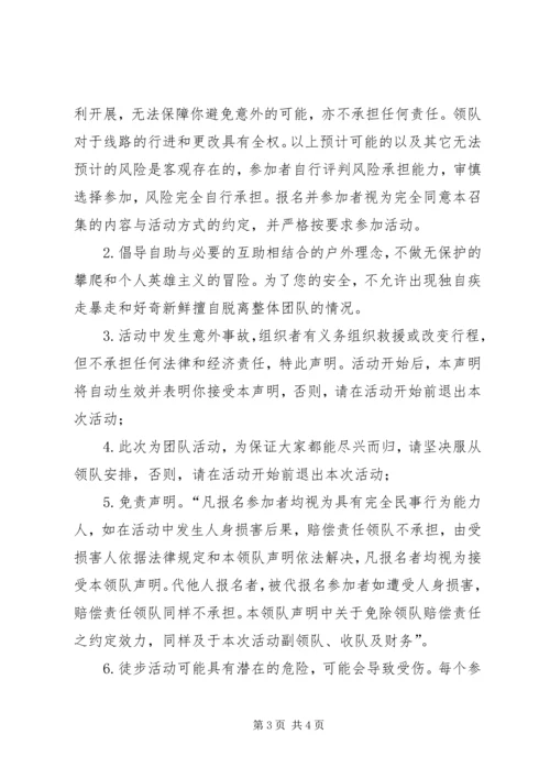 绿色节能低碳媒体行活动方案 (2).docx