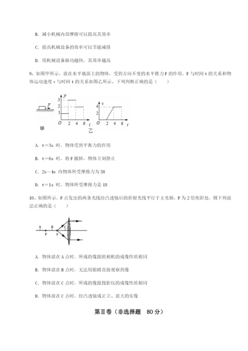 小卷练透湖南长沙市实验中学物理八年级下册期末考试专项攻克试题（解析版）.docx