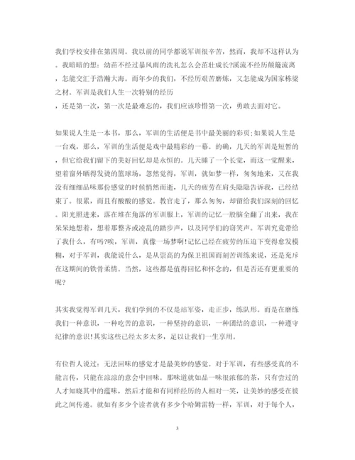 精编精选用军训心得体会范文.docx